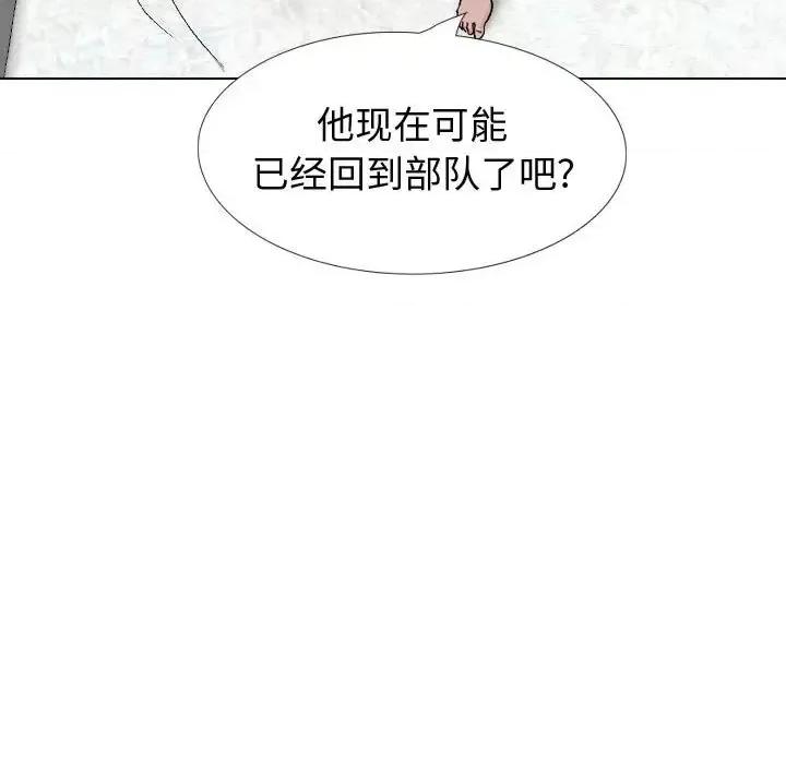 不单纯友情 挚友第 32 话 第211页