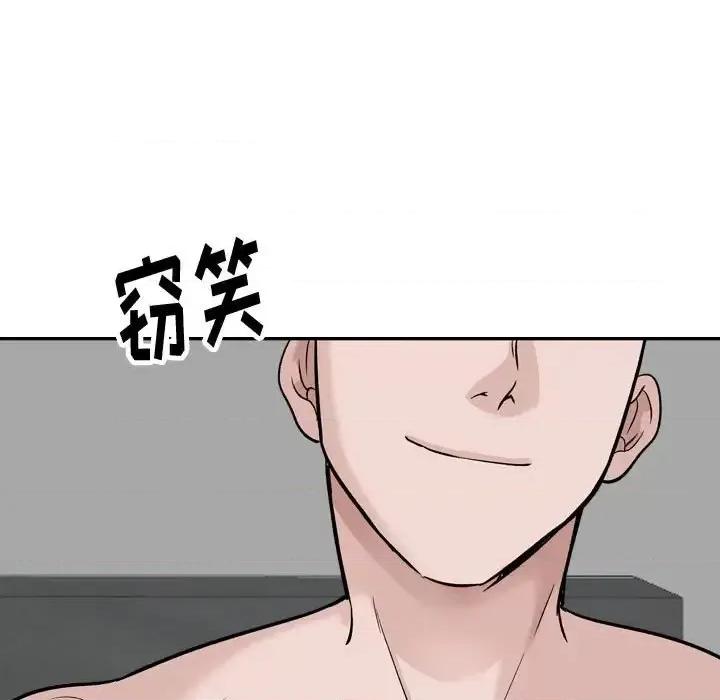 不单纯友情 挚友第 32 话 第213页