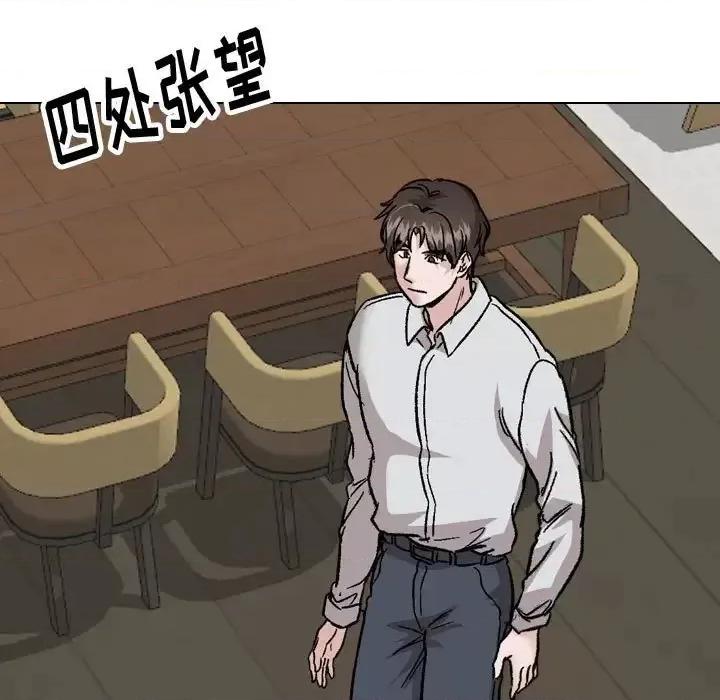 不单纯友情 挚友第 33 话 第7页