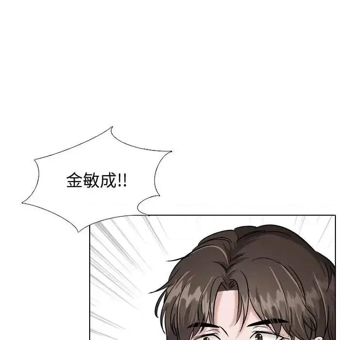 不单纯友情 挚友第 33 话 第9页