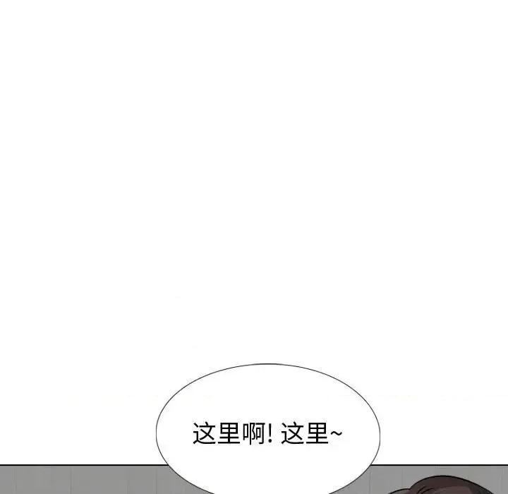不单纯友情 挚友第 33 话 第11页