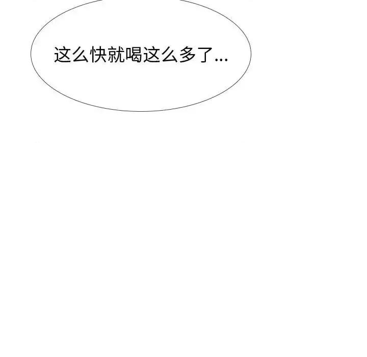 不单纯友情 挚友第 33 话 第13页