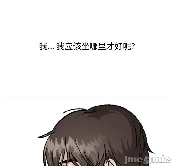 不单纯友情 挚友第 33 话 第15页