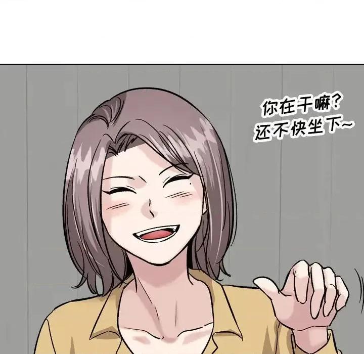 不单纯友情 挚友第 33 话 第18页