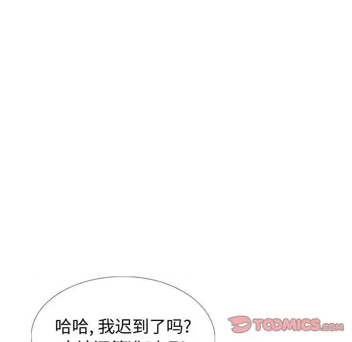 不单纯友情 挚友第 33 话 第28页