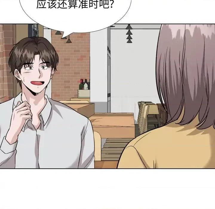 不单纯友情 挚友第 33 话 第29页