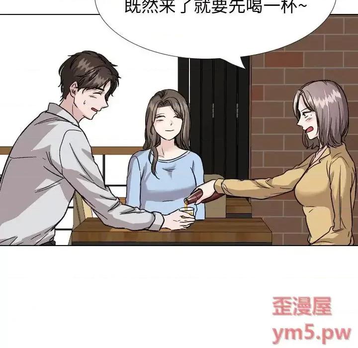 不单纯友情 挚友第 33 话 第32页