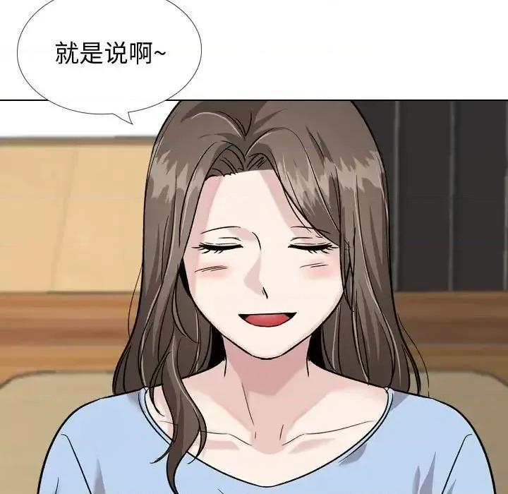 不单纯友情 挚友第 33 话 第43页