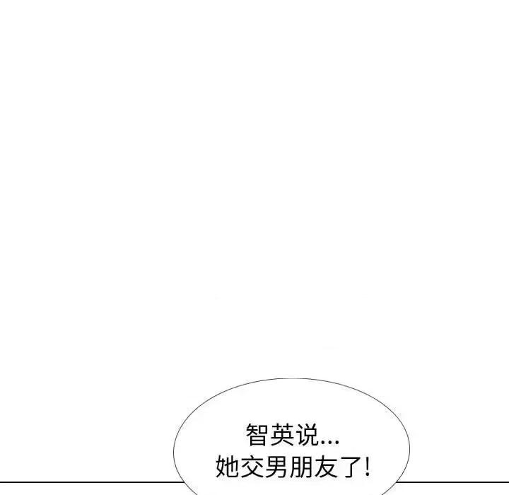 不单纯友情 挚友第 33 话 第47页