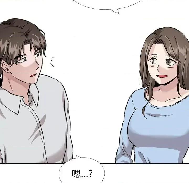 不单纯友情 挚友第 33 话 第48页