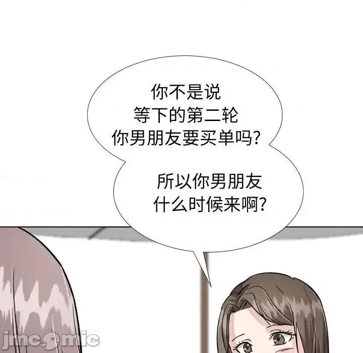 不单纯友情 挚友第 33 话 第50页