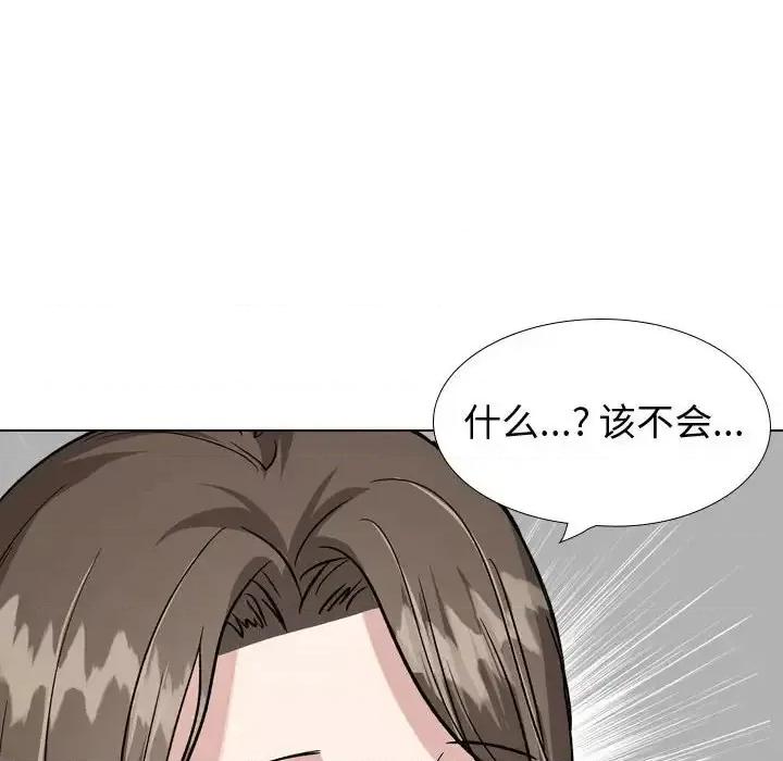 不单纯友情 挚友第 33 话 第56页