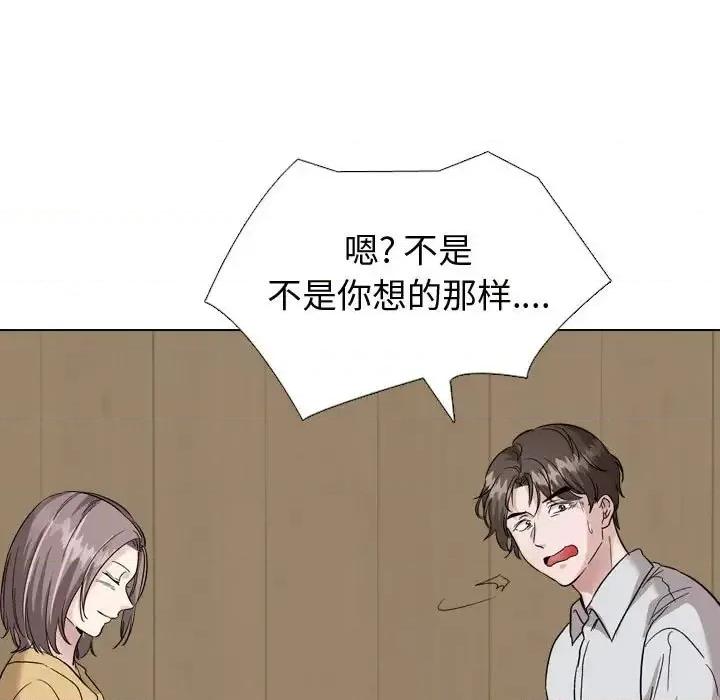 不单纯友情 挚友第 33 话 第59页
