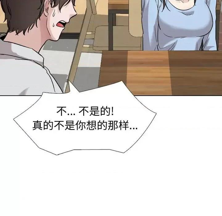 不单纯友情 挚友第 33 话 第77页