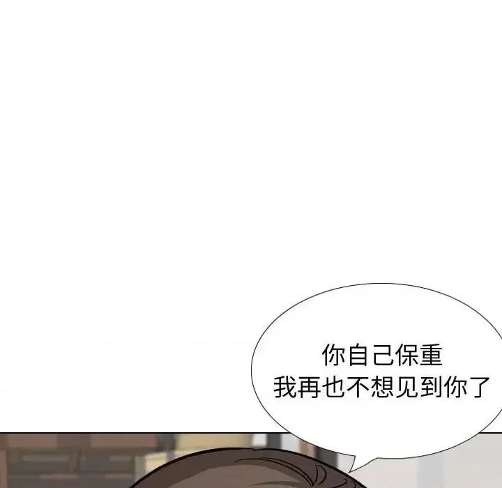 不单纯友情 挚友第 33 话 第82页