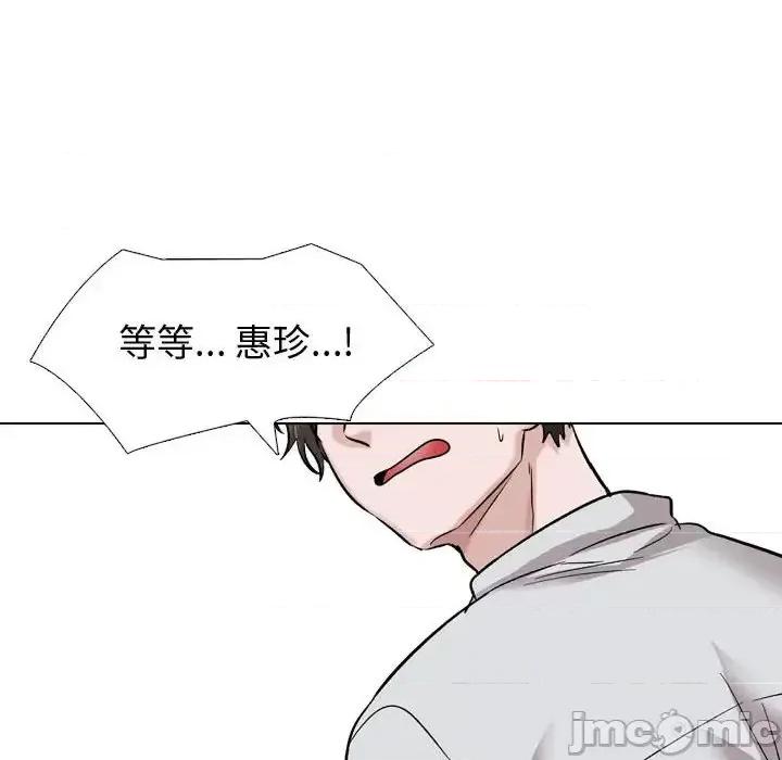 不单纯友情 挚友第 33 话 第90页