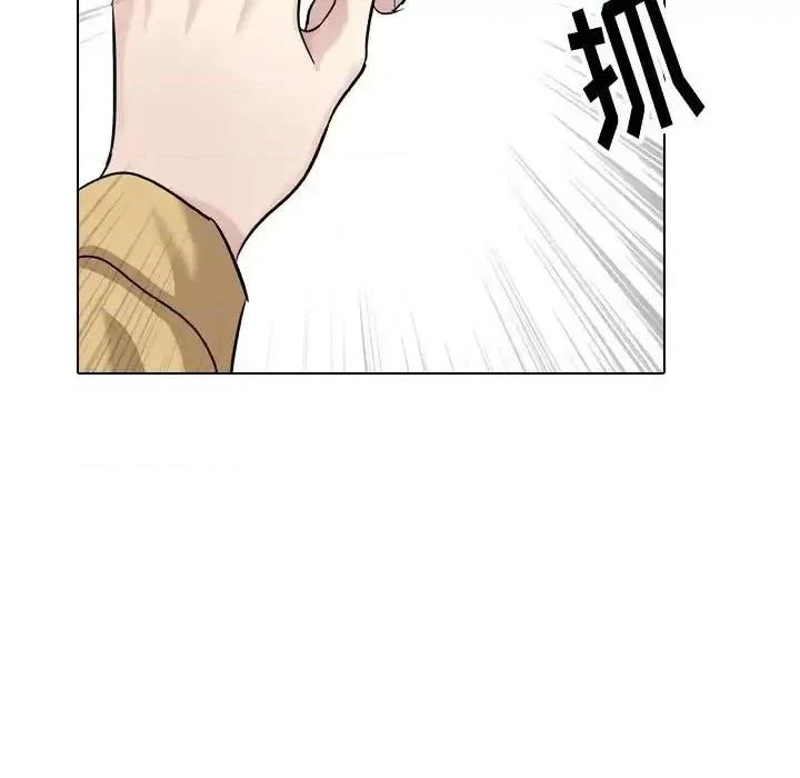 不单纯友情 挚友第 33 话 第94页