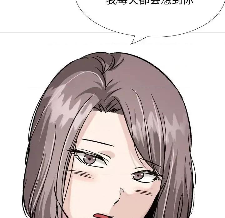 不单纯友情 挚友第 33 话 第96页