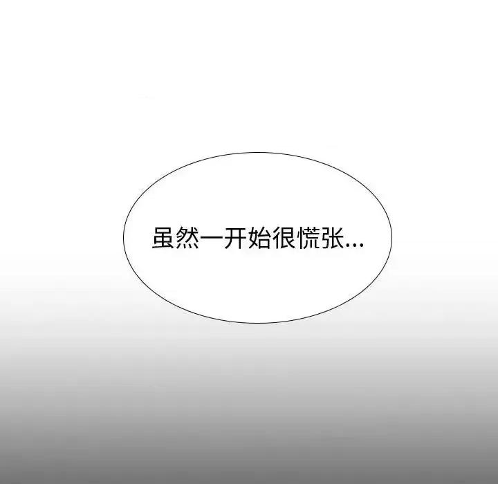 不单纯友情 挚友第 33 话 第98页