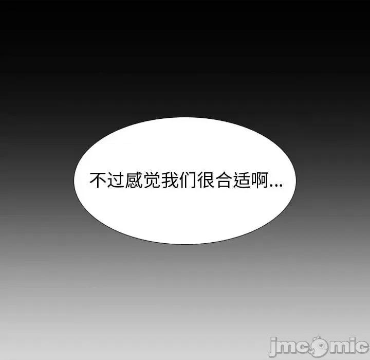 不单纯友情 挚友第 33 话 第105页