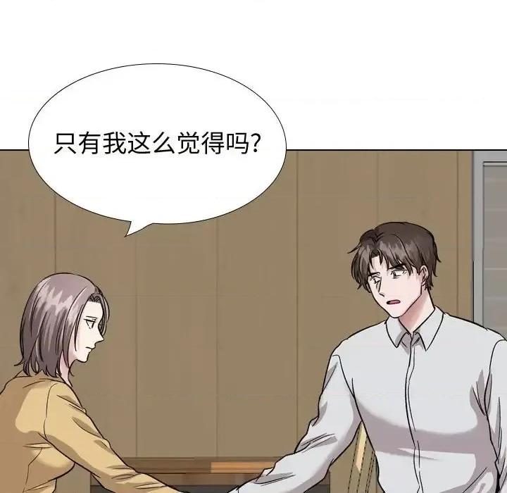 不单纯友情 挚友第 33 话 第107页