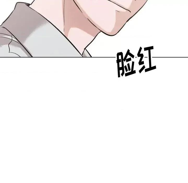 不单纯友情 挚友第 33 话 第111页
