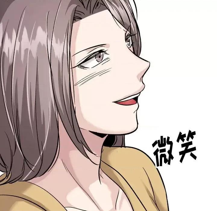 不单纯友情 挚友第 33 话 第113页