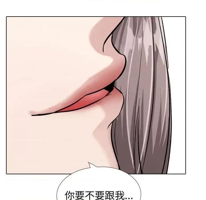 不单纯友情 挚友第 33 话 第116页
