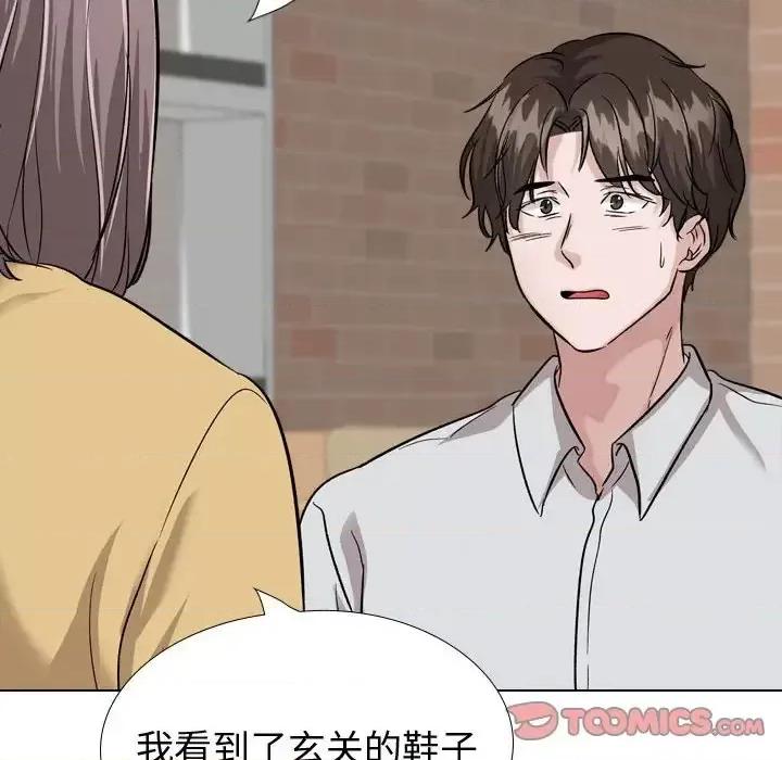 不单纯友情 挚友第 33 话 第124页