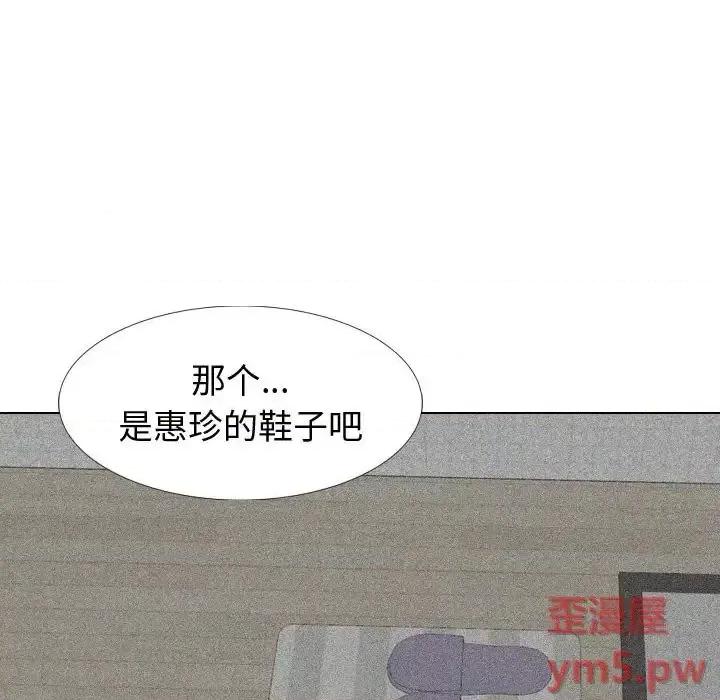不单纯友情 挚友第 33 话 第126页
