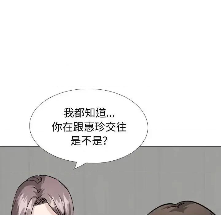 不单纯友情 挚友第 33 话 第132页