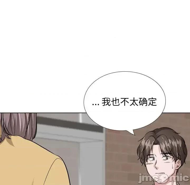 不单纯友情 挚友第 33 话 第135页