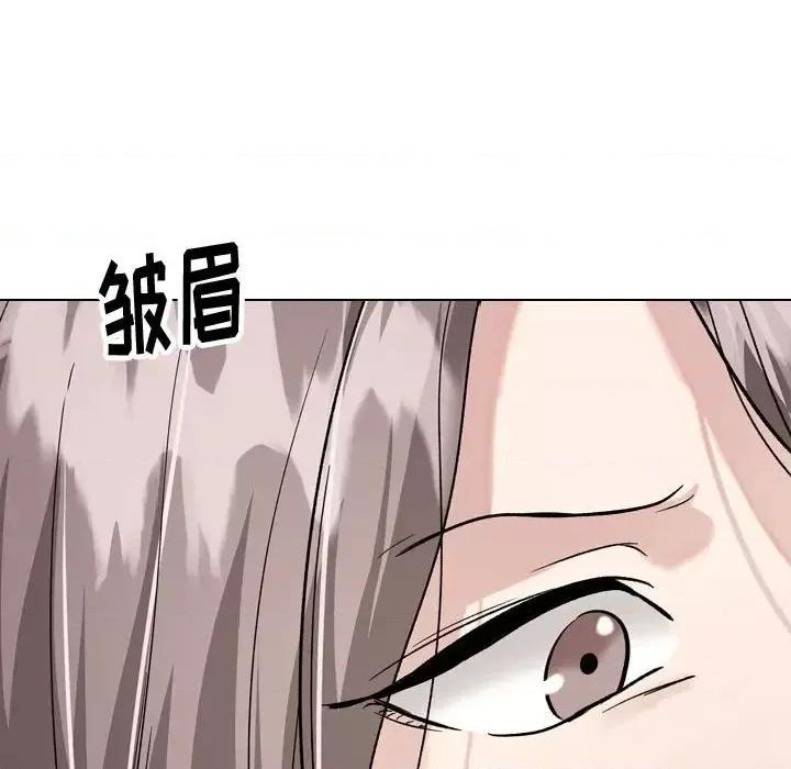 不单纯友情 挚友第 33 话 第138页