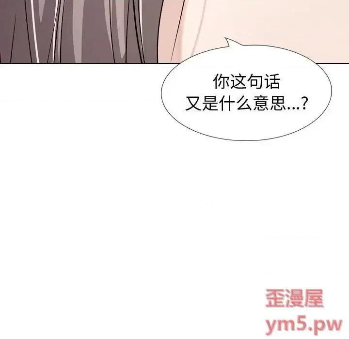 不单纯友情 挚友第 33 话 第139页