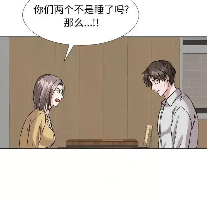 不单纯友情 挚友第 33 话 第141页