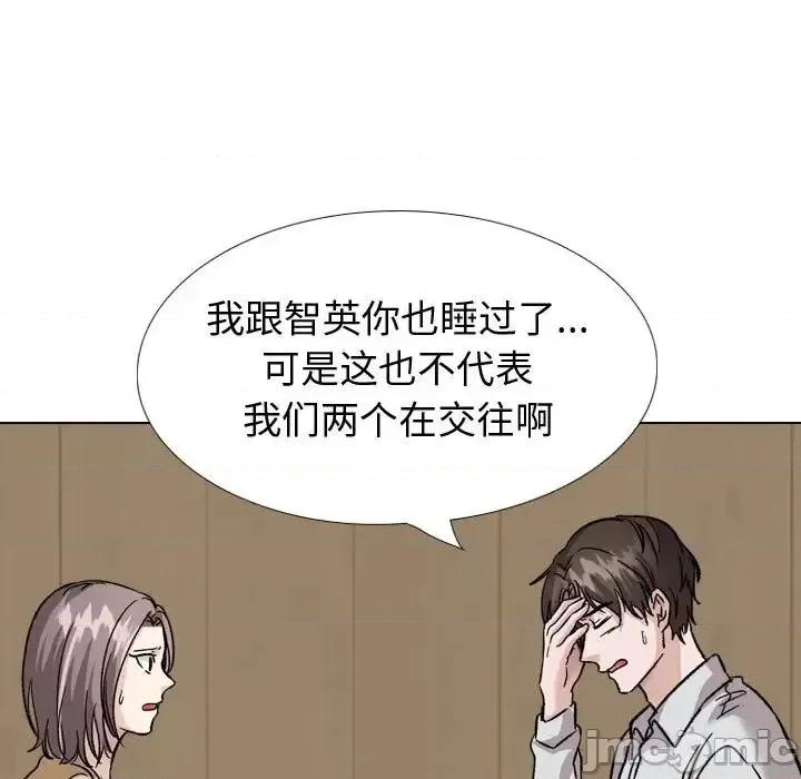 不单纯友情 挚友第 33 话 第155页