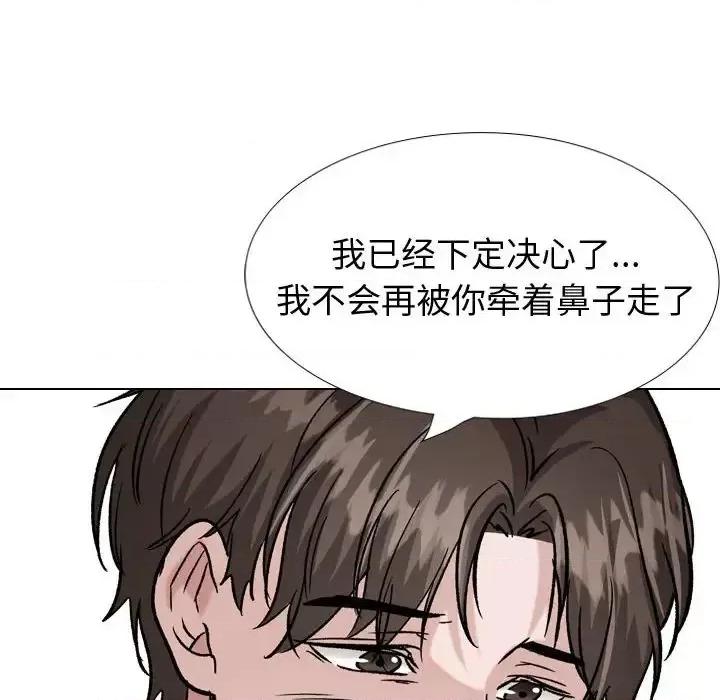 不单纯友情 挚友第 33 话 第158页