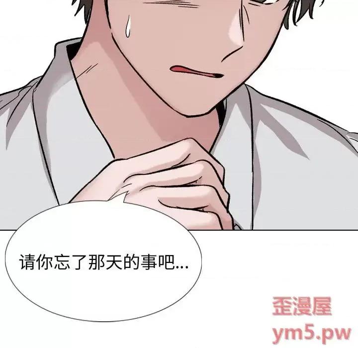 不单纯友情 挚友第 33 话 第159页