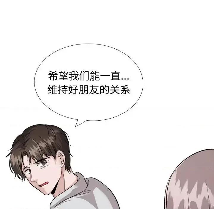 不单纯友情 挚友第 33 话 第164页