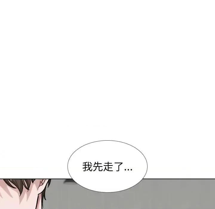 不单纯友情 挚友第 33 话 第167页