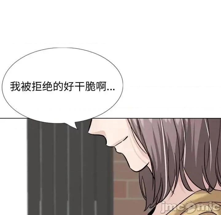 不单纯友情 挚友第 33 话 第175页