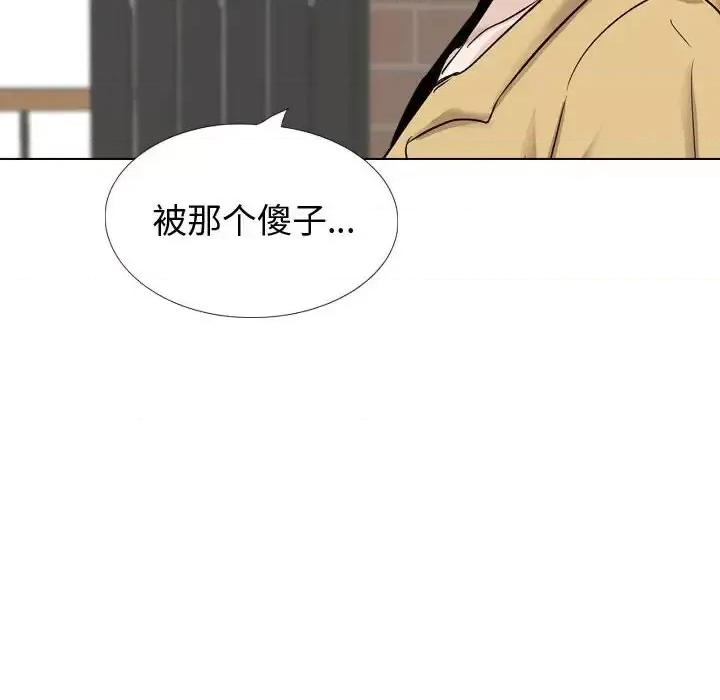 不单纯友情 挚友第 33 话 第176页