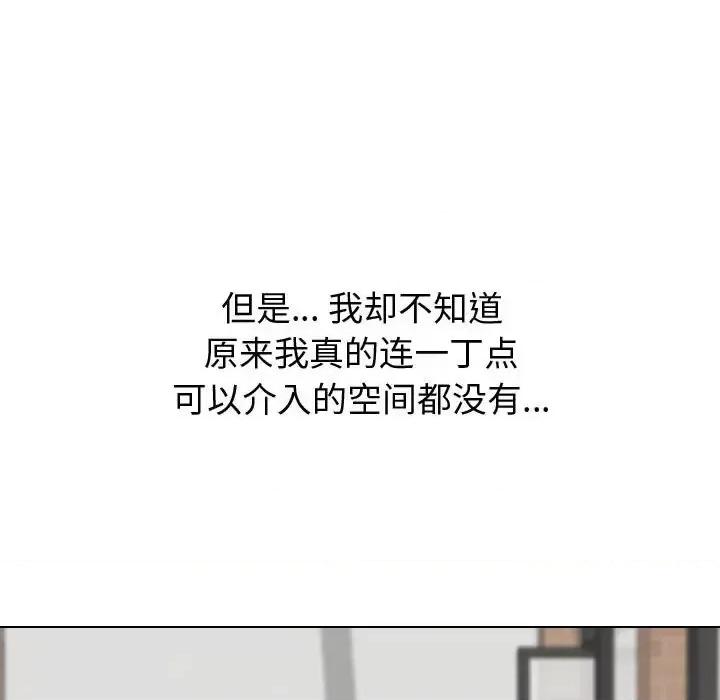 不单纯友情 挚友第 33 话 第181页