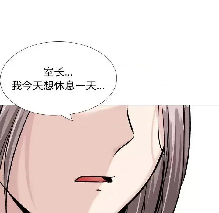 不单纯友情 挚友第 33 话 第191页