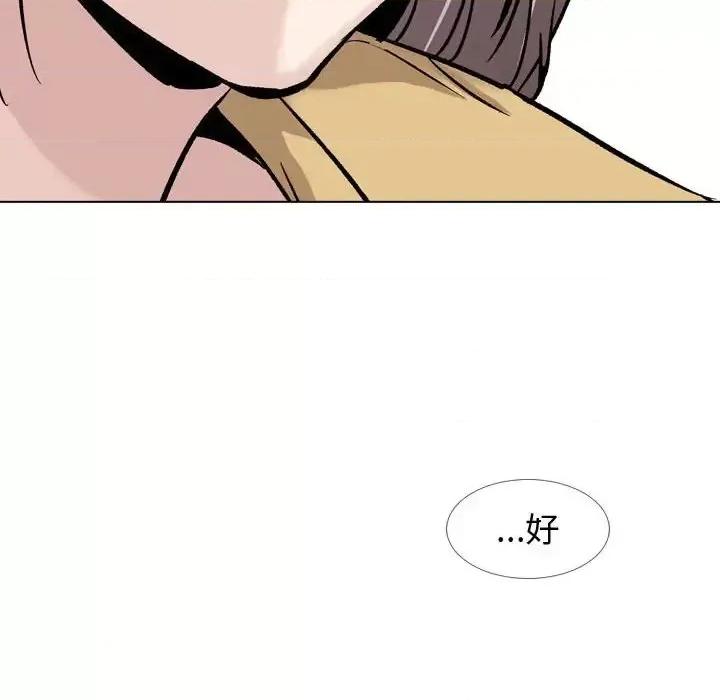 不单纯友情 挚友第 33 话 第192页