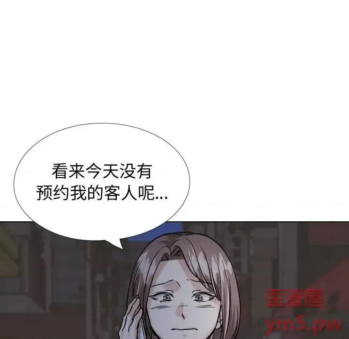 不单纯友情 挚友第 33 话 第194页