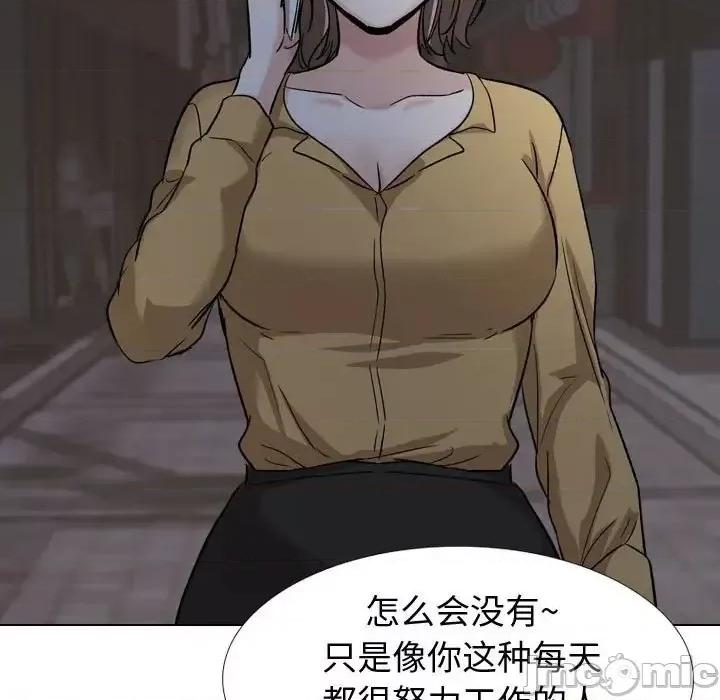 不单纯友情 挚友第 33 话 第195页