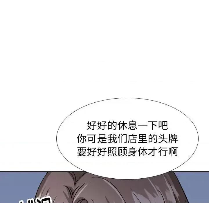 不单纯友情 挚友第 33 话 第197页