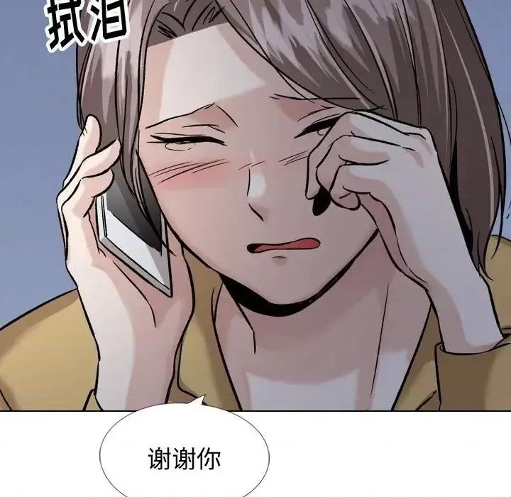 不单纯友情 挚友第 33 话 第198页