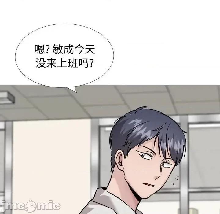 不单纯友情 挚友第 34 话 第20页